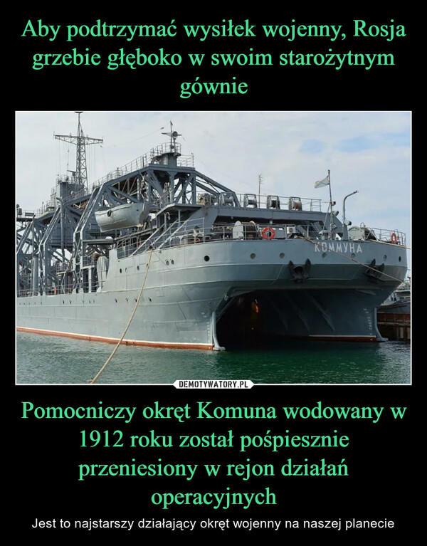 Pomocniczy okręt Komuna wodowany w 1912 roku został pośpiesznie przeniesiony w rejon działań operacyjnych – Jest to najstarszy działający okręt wojenny na naszej planecie KOMMYHA